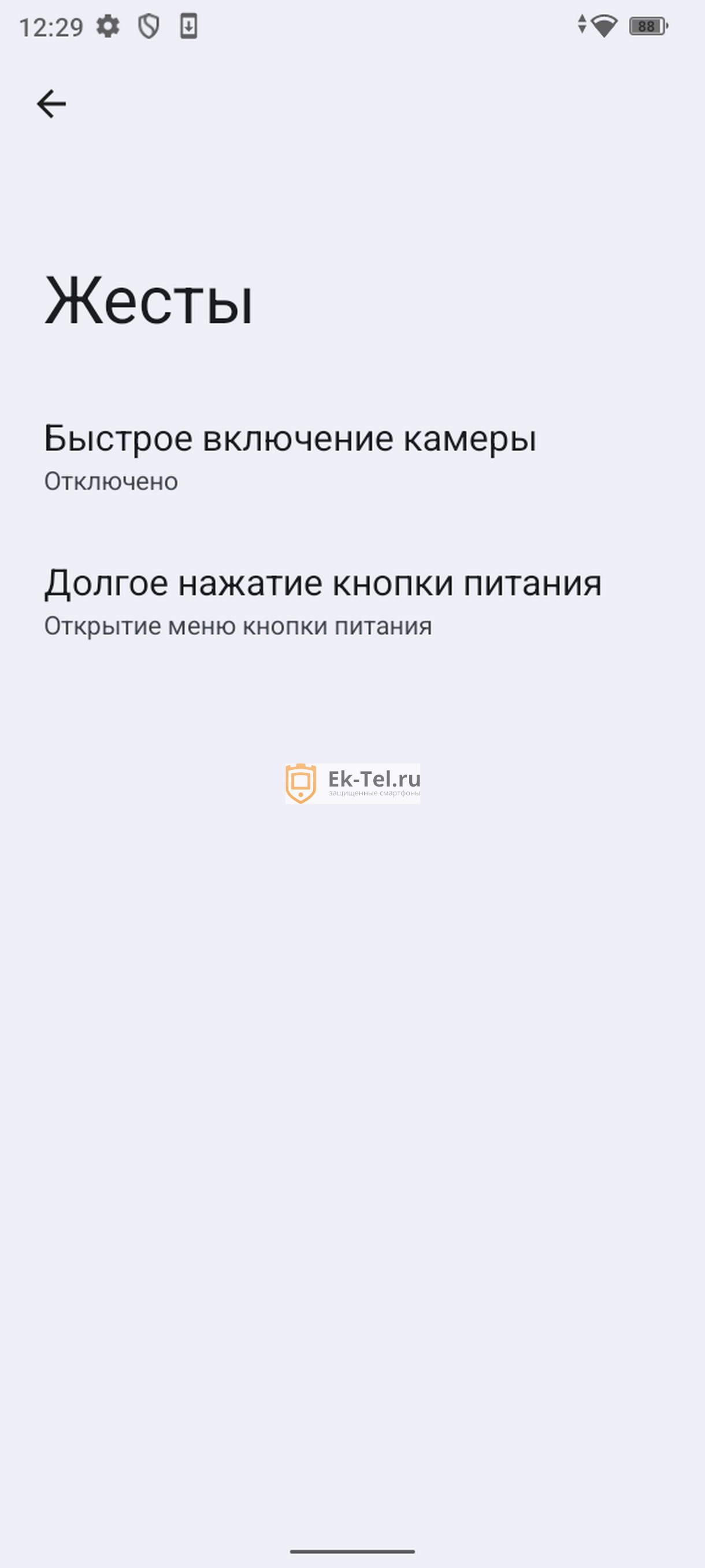 Настройки дополнительных функций долгого нажатия клавиши питания и быстрого включения камеры на Oukitel G1